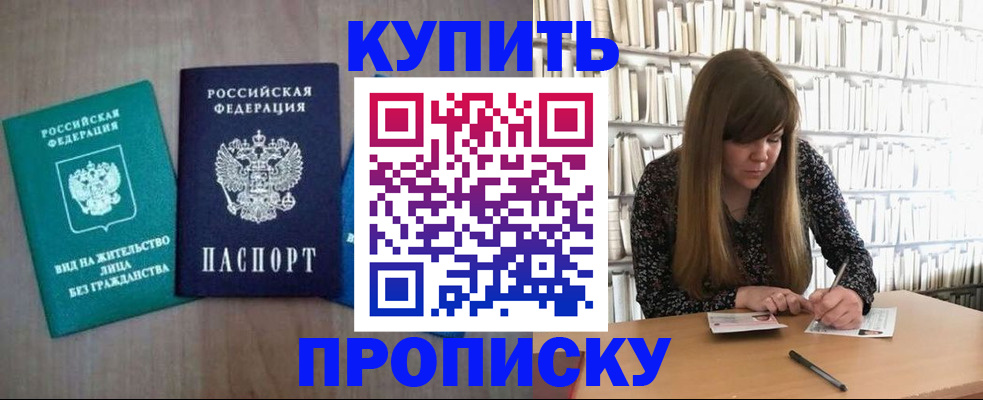 найти адрес прописки в Севастополе