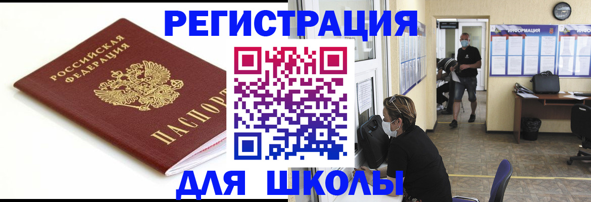 временная регистрация адрес в Севастополе